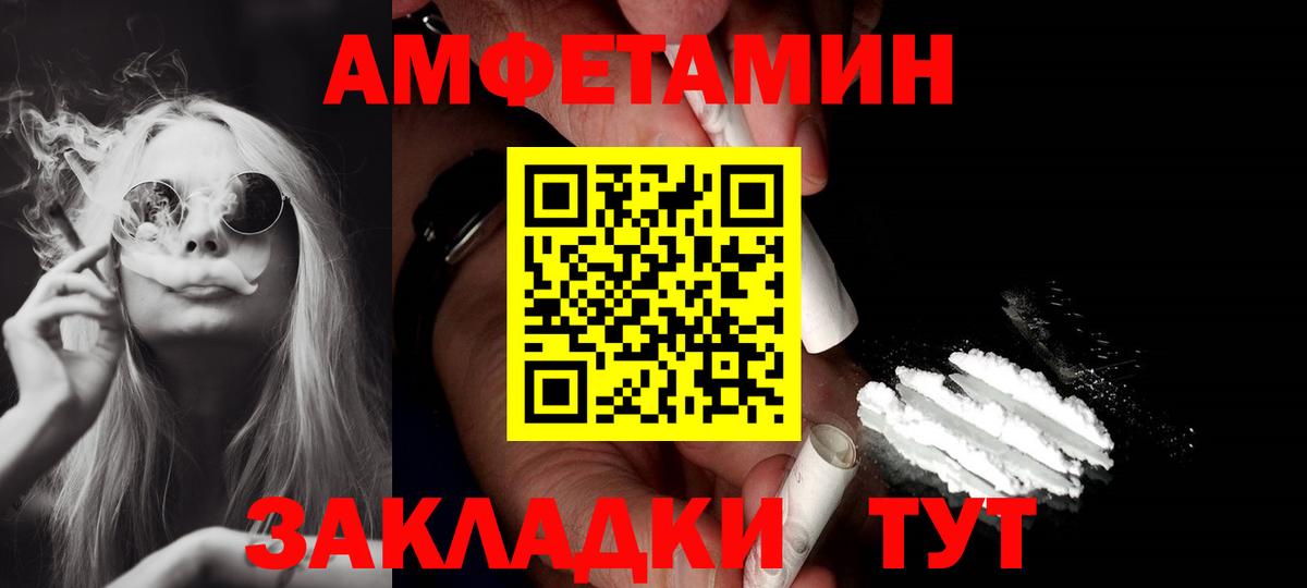 Амфетамин 97%  АМФ  АМФ  Кохма  Вход с VPN 