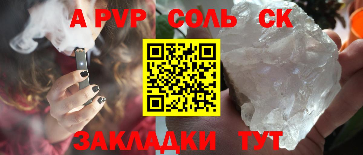 A-PVP мука  Вход с VPN  A PVP СК КРИС  Альфа ПВП VHQ  Alfa_PVP  Кохма 