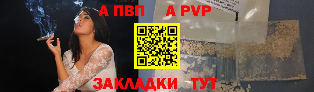 APVP Crystall Кохма