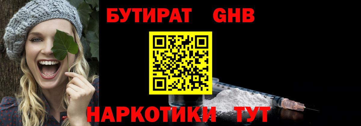 Кохма  Бутират BDO  Вход с VPN 