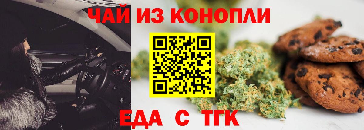 Cannafood конопля  Вход с VPN  Кохма 