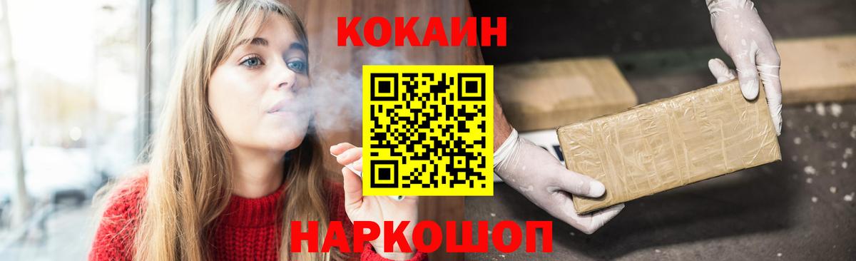 COCAIN Columbia Кохма