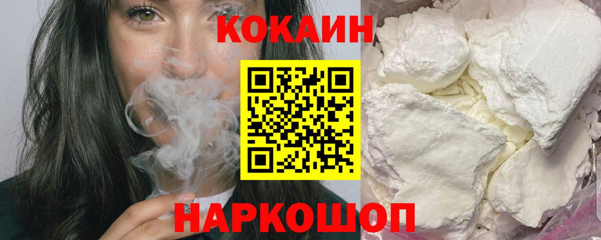 Cocaine  Вход с VPN  Кохма  Кокаин VHQ  Cocaine Columbia 