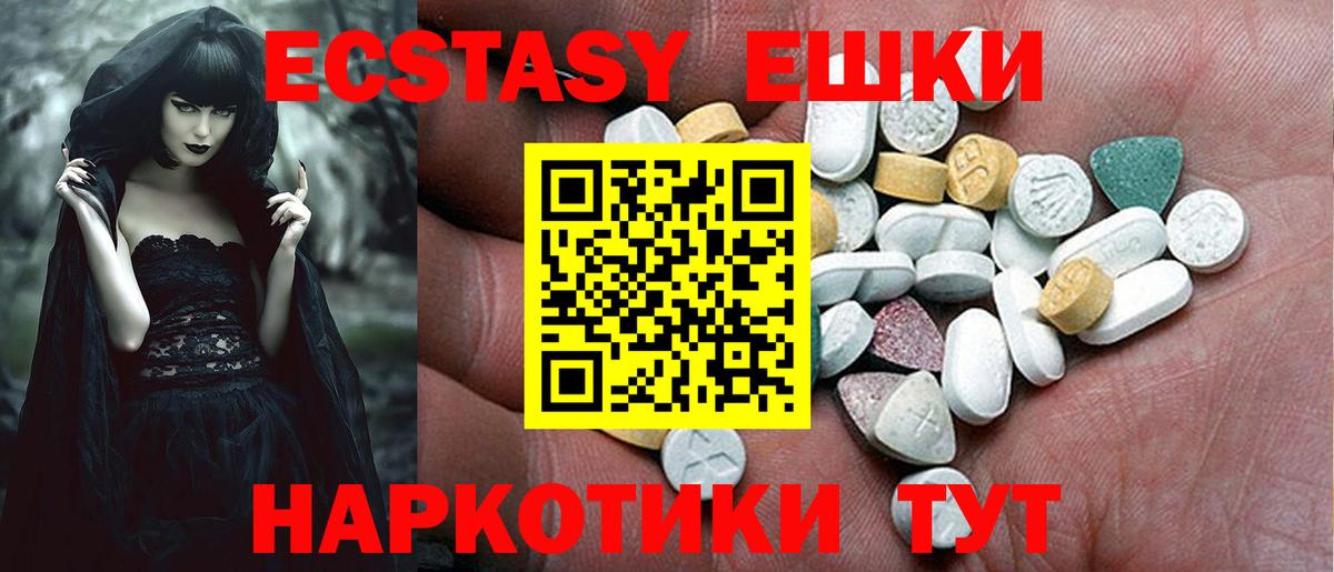 Кохма  дарк нет как зайти  Ecstasy  ЭКСТАЗИ mix  где продают   Вход с VPN  ЭКСТАЗИ VHQ 