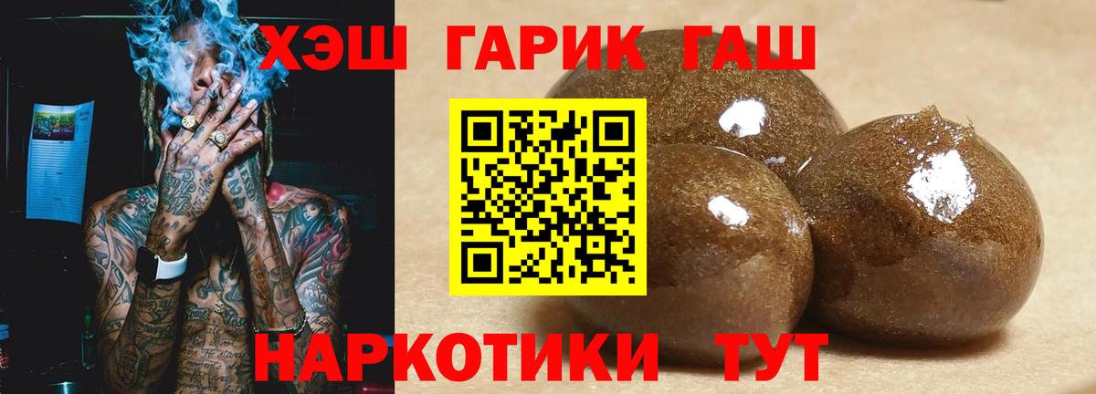 ГАШ гашик  Вход с VPN  Кохма 