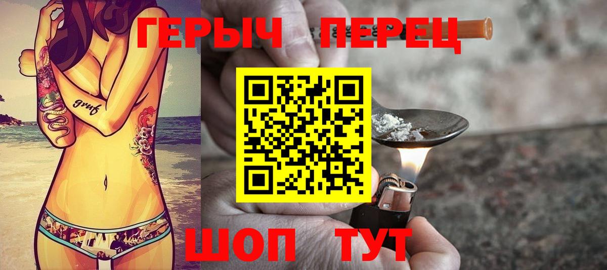 ГЕРОИН герыч Кохма