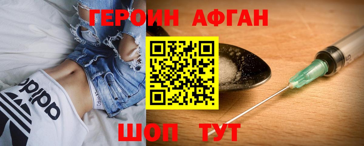 Героин VHQ  Вход с VPN  Кохма 