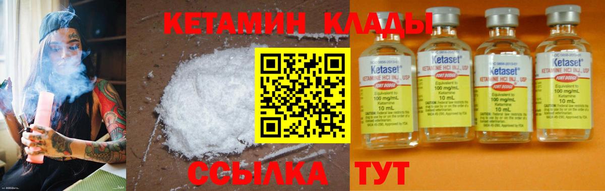 Кетамин VHQ Кохма