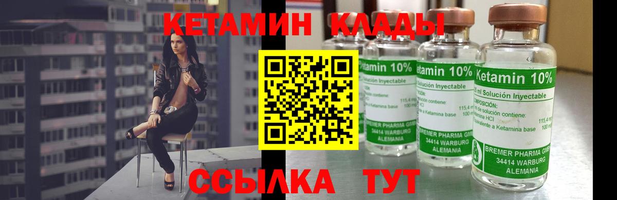 Кохма  Кетамин VHQ  маркетплейс Telegram  Кетамин ketamine  Вход с VPN 
