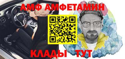 амф Краснодар
