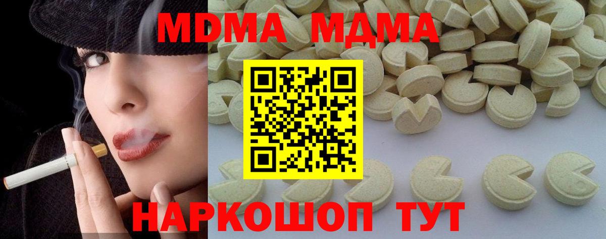 Кохма  MDMA кристаллы  Вход с VPN  MDMA  МДМА кристаллы 