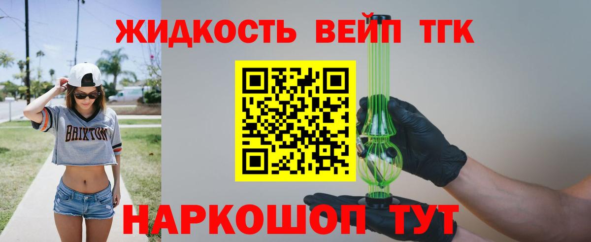 Кохма  ТГК жижа  Вход с VPN 